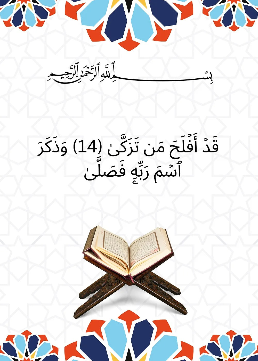 Quran & Stand metal poster artwork